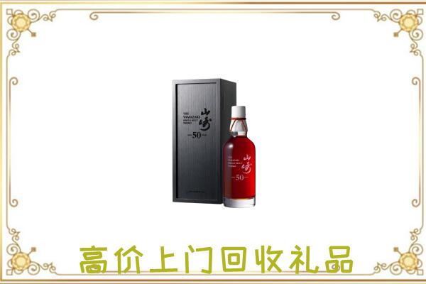 米脂县附近回收山崎